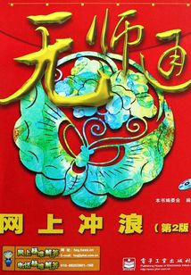 網(wǎng)上沖浪