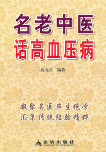 名老中醫話哮喘