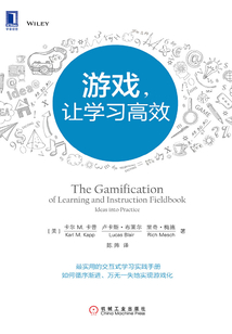 游戏,让学习高效