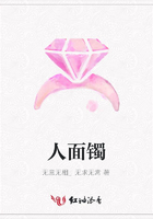 人面鐲在線閱讀