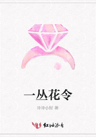 一叢花令在線閱讀