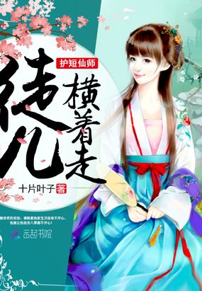 家有仙师天上来在线阅读