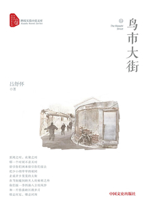 鳥(niǎo)市大街
