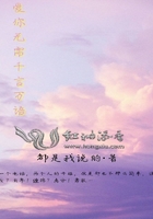 愛你無需千言萬語在線閱讀