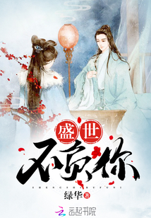 誤惹專情王爺：王妃休想逃