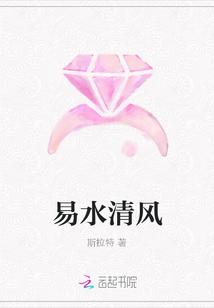 易水清風