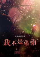 我不是弟弟在線閱讀