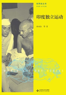 印度獨立運動