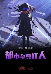 都市至尊狂人