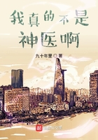 我真的不是神醫啊在線閱讀