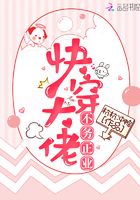 快穿大佬不務正業在線閱讀
