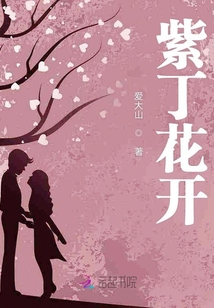 紫丁花開(kāi)