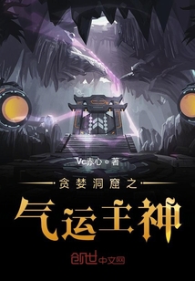 貪婪洞窟之氣運主神