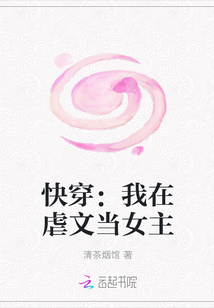 快穿:我在虐文當女主