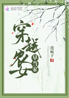 穿越農女早當家在線閱讀