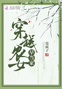 穿越農女早當家
