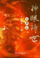 斗罗之神眼降世