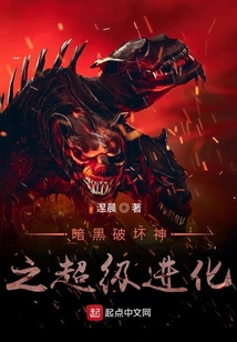 暗黑破壞神之超級進化