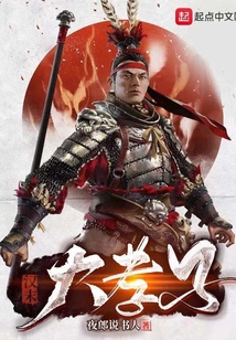 漢末大孝子