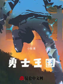 勇士王國