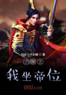 I Sit on the Throne of the Three Kingdoms