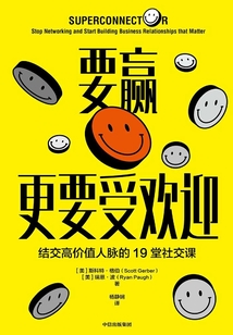 要贏更要受歡迎