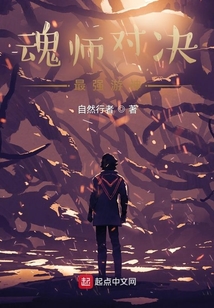 魂师对决：最强游神