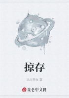 掠存在線閱讀