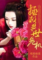 拯救異世危機在線閱讀