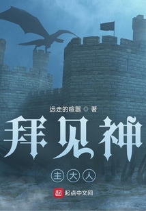 拜見神主大人