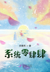 系統零肆肆