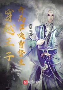 穿越皇子，開局召喚曹督主