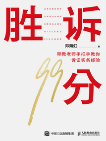 勝訴99分