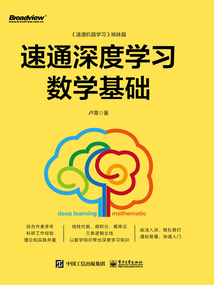 速通深度學(xué)習(xí)數(shù)學(xué)基礎(chǔ)