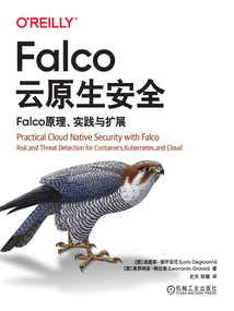 Falco云原生安全:Falco原理、實踐與擴展