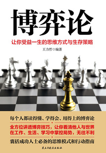 博弈論(2024版)