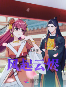 風起云燼