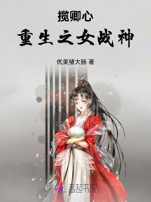 攬卿心：重生之女戰神