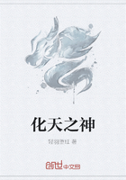 化天之神在線閱讀