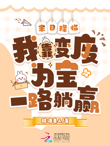 末日降臨：我靠變廢為寶一路躺贏