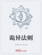 诡异法则在线阅读