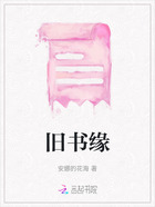 舊書緣在線閱讀