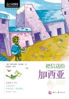 把信送給加西亞在線閱讀