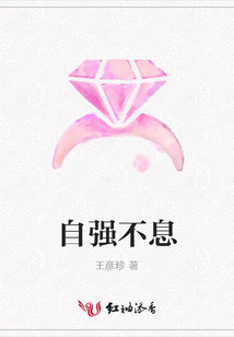 自強不息