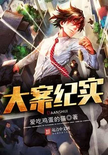 Records of Major Cases