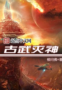 古武滅神
