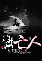 渡亡人在線閱讀