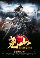 尧山有所学校在线阅读
