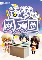 逐夢網(wǎng)文圈在線閱讀
