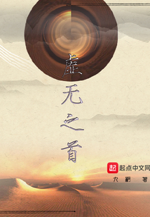 虛無之首